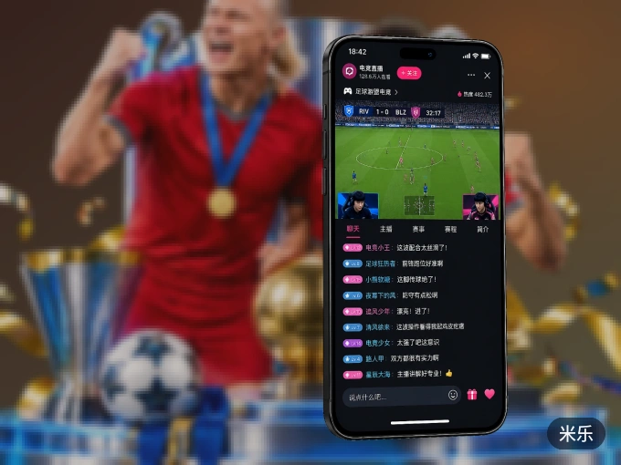 装米乐 APP,开赛信息及时收